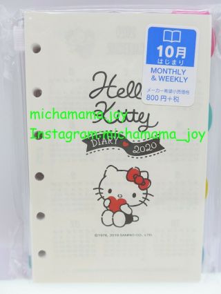 Sanrio Hello Kitty Creamy 2020 Refill Schedule Agenda 6 Rings Planner Japan