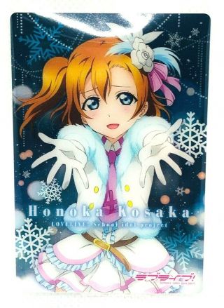 Love Live Wafer Card Vol.  5 No.  01 Honoka Kosaka