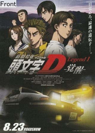 Initial D: The Movie - Legend 1: Awakening — Promotional Poster Type A