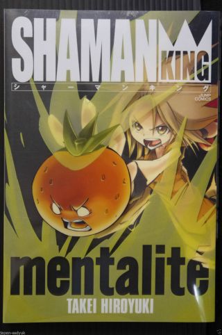 Japan Hiroyuki Takei: Shaman King Kanzenban Final Guide Book " Mentalite "