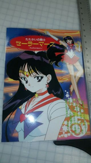 Sailor Moon S Sailor Mars Poster 11x15 Laminated.
