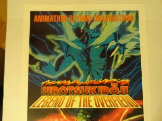 Urotsukidoji: Legend of the Overfiend Promo Poster; Toshio Maeda;1992;Rare;Anime 2