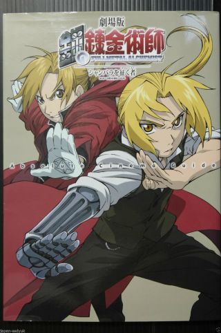 Japan Fullmetal Alchemist Absolute Cinema Guide Book
