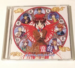 Fushigi Yuugi Soundtrack Cd Sm - 361
