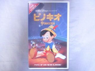 Disney Vhs Pinocchio Japanese Dubbed Disney Classic No Jp