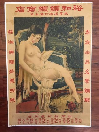 1930s Orig.  Semi Nude Yu He Silk Co.  Shanxi China Poster
