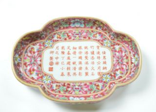 A Fine Chinese Famille Rose " Imperial - Poem " Porcelain Dish