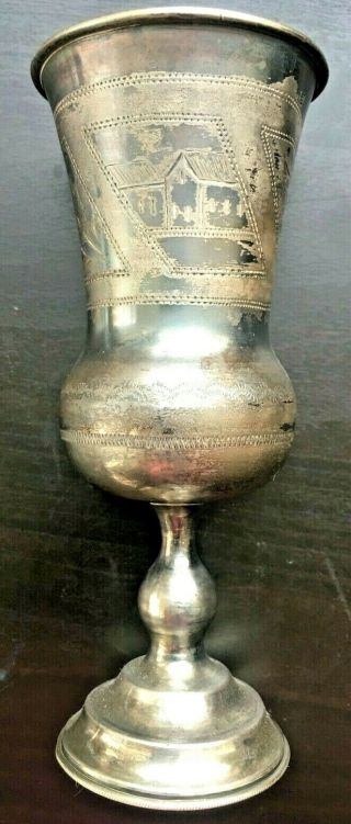Antique Russian 84 Silver Jewish Kiddush Cup Goblet Judaica