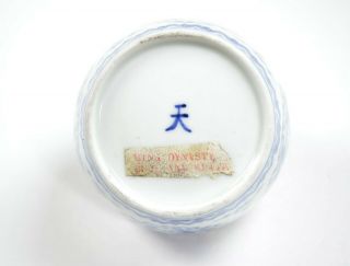 A Rare Chinese Imperial - Style Blue and White Porcelain Jar 3