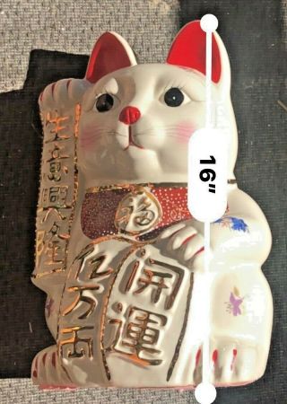 Moriage Maneki Neko Beckoning Cat Ceramic Figurine Statue Coin Bank Xl 16 " H