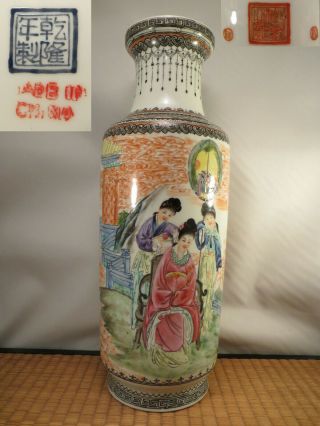 Vintage Tall Chinese Porcelain Vase Republic Period Three Women China 13 "