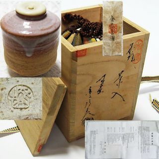 Japan Hagi Ware Tea Caddy Chaire Koi - Chaki Tea Ceremony Equipment Utensil Kt19