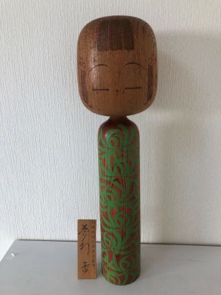 Japanese sosaku kokeshi doll by Kuribayashi Issetsu 17 inches 43 cm 2