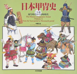 Samurai Japan Book The History Of Japanese Armor Vol.  1 From Yayoi To Muromachi