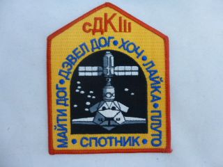 Rare Nasa Arm/hat Patch Embroidered 3.  5 " Russian Mission " Stealth " Dog Crew Iii