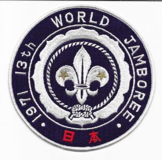 1971 World Jamboree Back Patch Vintage Boy Scouts Of America Bsa