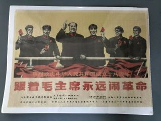 Vintage 1968 Chinese Propoganda Poster Communist Chairman Mao 3