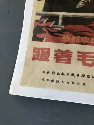 Vintage 1968 CHINESE PROPOGANDA Poster communist Chairman MAO 3 2