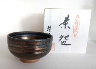 Chawan Japanese Matcha Green Tea Bowl Arita Yaki Ware Kinsai Made In Japan