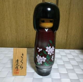 Japanese Traditional Crafts Kokeshi 郷野清風 Title[ Cherry Blossoms]