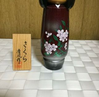 Japanese traditional crafts Kokeshi 郷野清風 title[ Cherry Blossoms] 2
