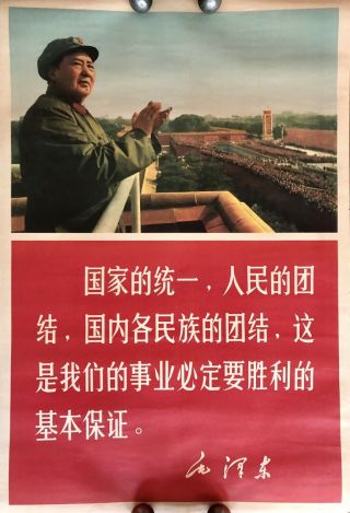 Vintage Propaganda Poster Communist China Cultural Revolution Mao Zedong