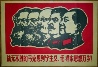 Chinese Cultural Revolution Popular Poster,  1966,  Cpc Famous Propaganda,  Vintage