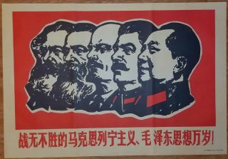 Chinese Cultural Revolution Popular Poster,  1967,  Cpc Famous Propaganda,  Vintage