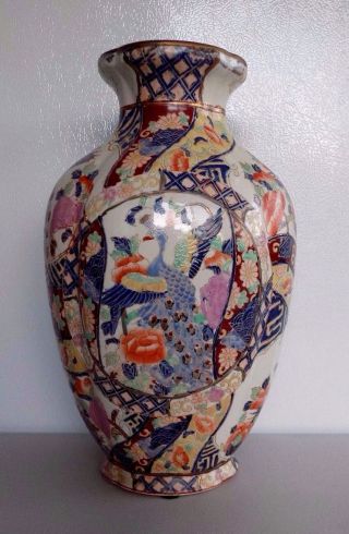Vintage Asian Oriental Floral Peacock 12  Vase