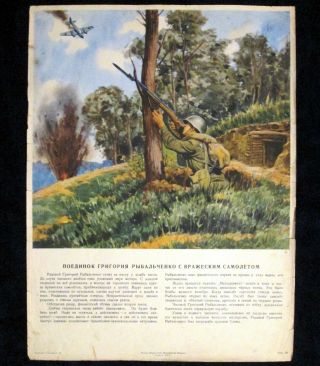 Poster Authentic 1948 Russia Military Soviet Sniper - World War Ii Soviet Nazi