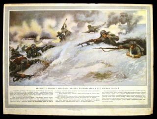 Poster 1948 Russia Soviet Soldier Marines World War 2 Nazi