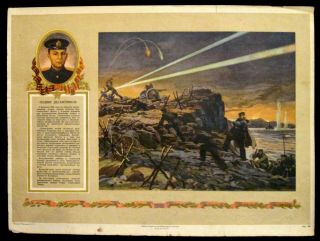 Poster 1948 Russia Soviet Soldier Sailor World War 2 Nazi