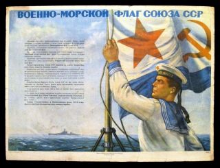 Poster 1948 Russia Soviet Red Star Soldier Hammer Sickle World War 2