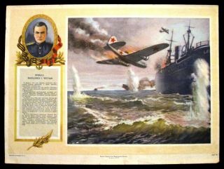 Poster 1948 Russia Soviet Soldier Aircraft Ship World War 2 Nazi