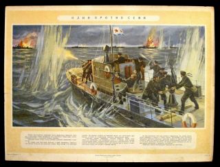 Poster 1948 Russia Military Sailor Sea Battle - World War Soviet Nazi