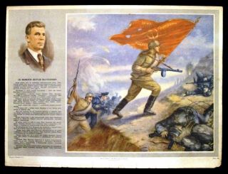 Poster Authentic 1948 Russia Attack - Battle Red Flag World War 2 Soviet Nazi