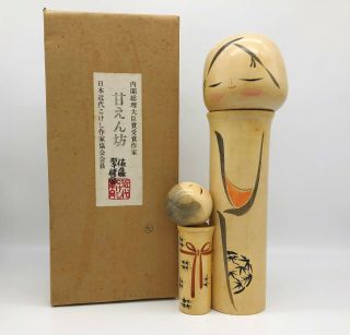 11.  2inch Japanese Vintage Wooden Sosaku Kokeshi Doll " Amaenbo " By Sato Suigai 1