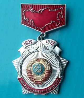 50 Years Of Cccp - Ussr Map,  Coat Of Arms - Soviet Russian Medal Pin Badge