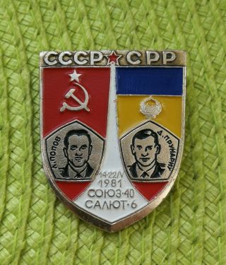 1981 Ussr Interkosmos Program.  Ussr - Romania Joint Space Mission Soviet Pin Badge