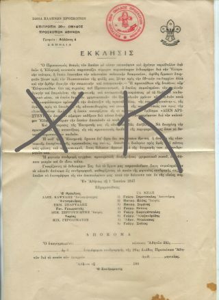 Greece Athens Boy Scouts Document 26th Dept 1947